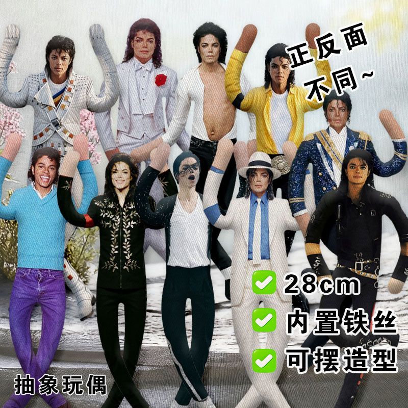 Evoker Cosplay Prop - Boneka Cosplay Michael Jackson Gaya Baru,