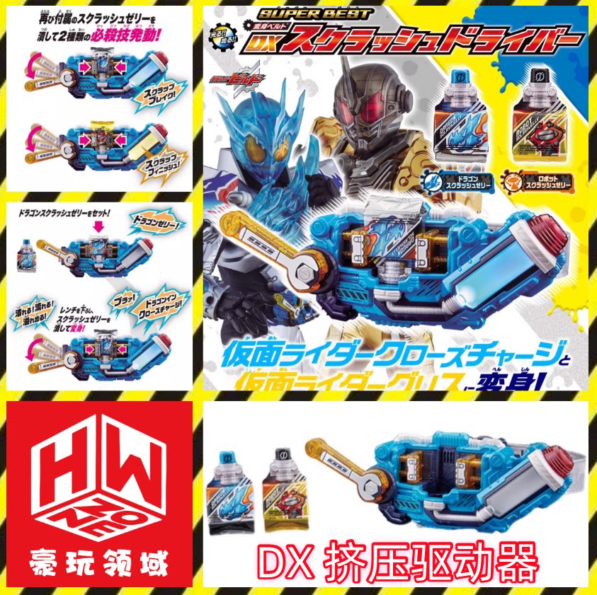 Cosplay Prop Building - Sabuk Transformasi Dx Kamen Rider Build