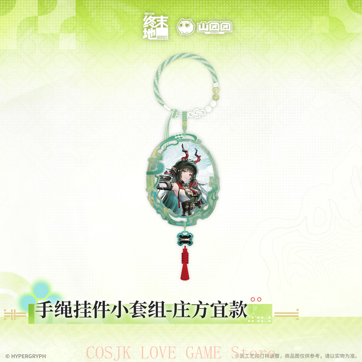 Prop De Cosplay - Permainan Asli Resmi Arknights: Endfield Zhuang