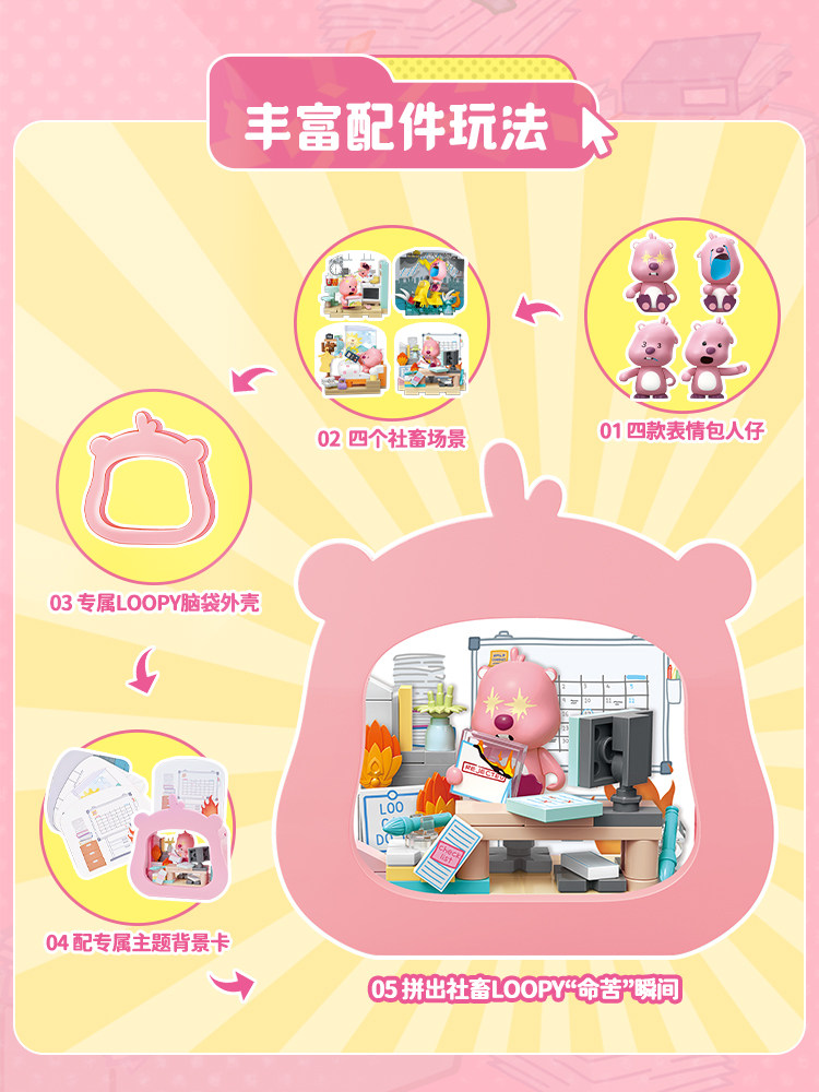 Keeppley 2026 Loopy Baru ‌   K - Cosplay Prop Building ulasan dan harga